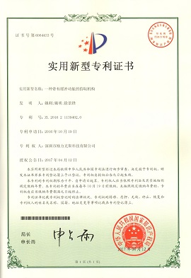 旋轉式出膠（jiāo）閥專利證書