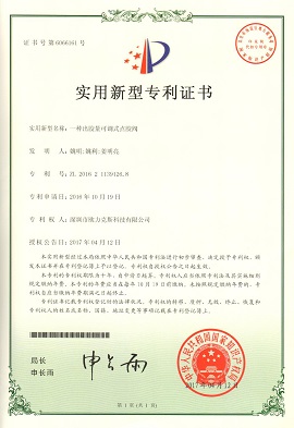 出膠量（liàng）可調式點膠閥專（zhuān）利證書