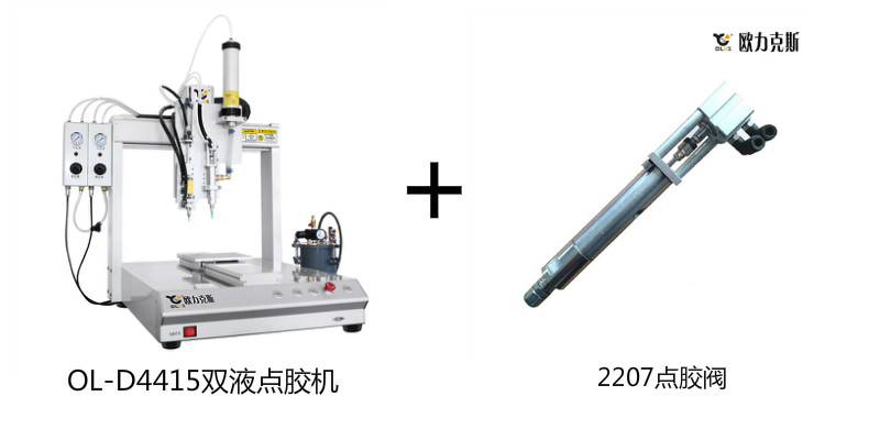 東莞市客戶購買焊錫機（jī）/點膠機案例