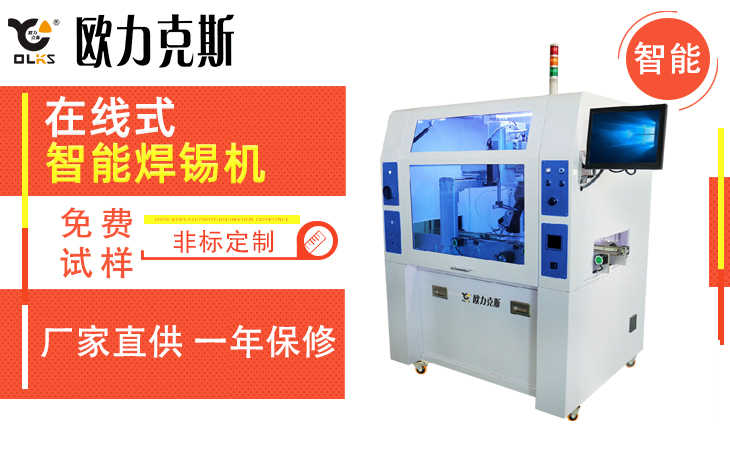 激光焊錫機廠家（jiā）