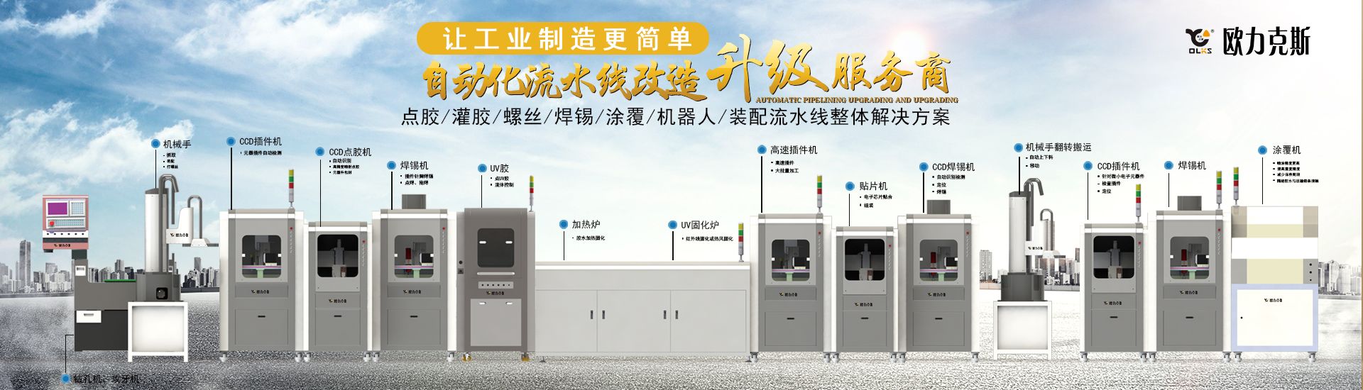 自動點膠機生（shēng）產廠家 點膠機廠家