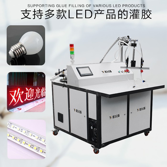 LED灌膠機 電源灌膠機