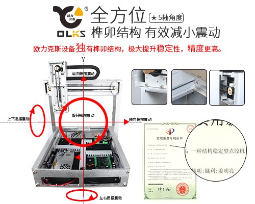 高穩定性焊（hàn）錫機