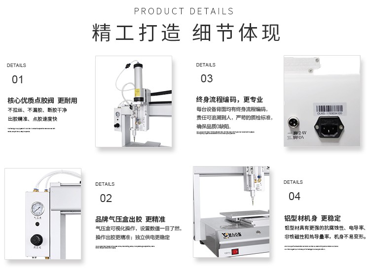 矽膠點膠機參數（shù）