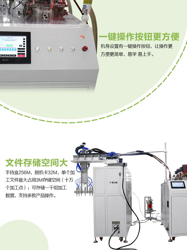 自動灌膠機（jī）