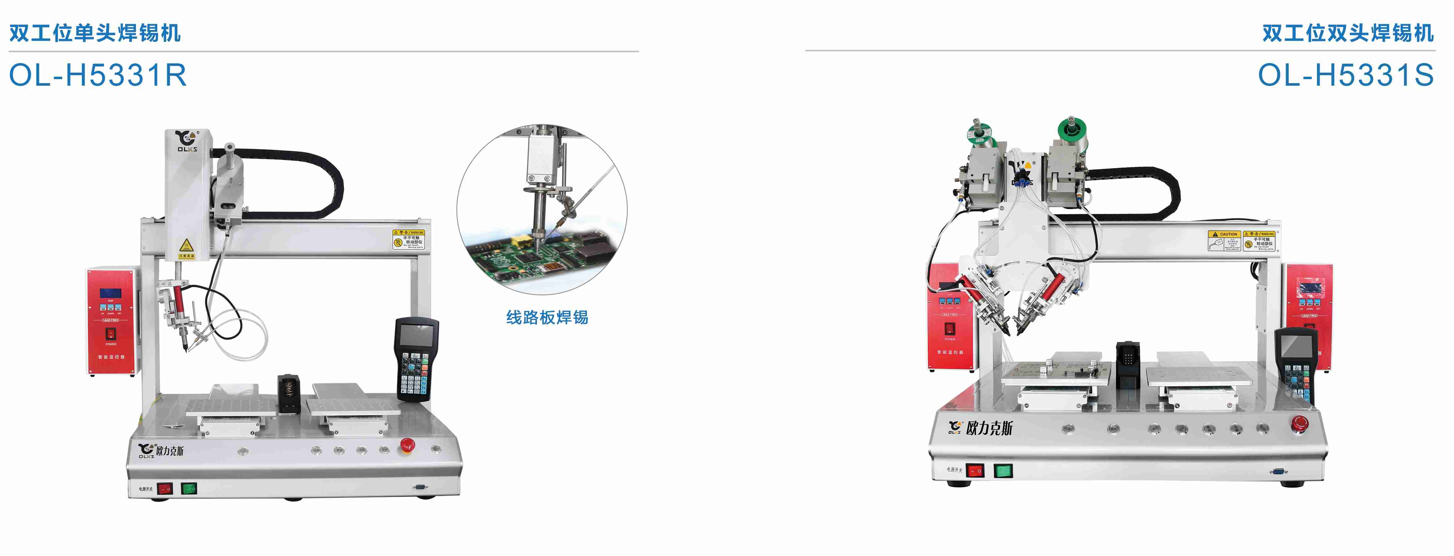 自（zì）動焊錫（xī）機