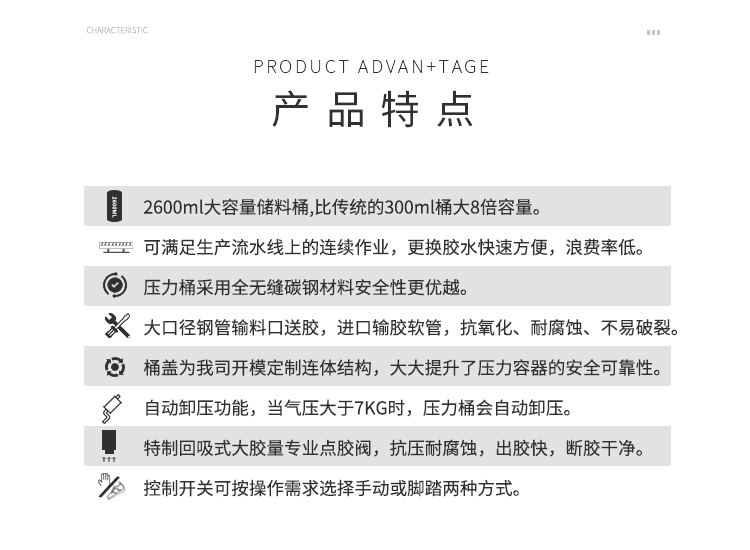 白自動點膠機