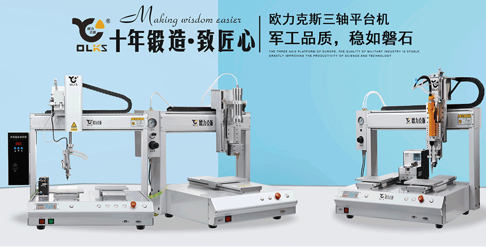 自（zì）動化設備