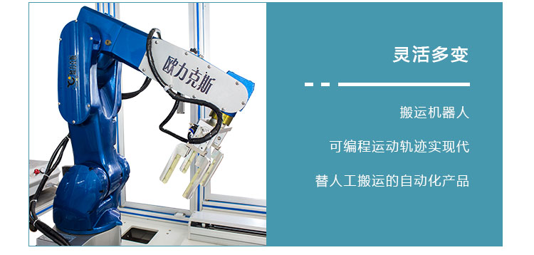 機械手搬運自動上錫設備4