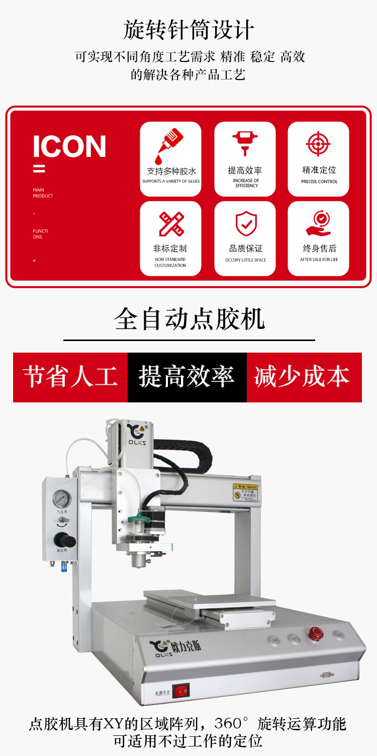 旋轉閥點膠機（jī）1