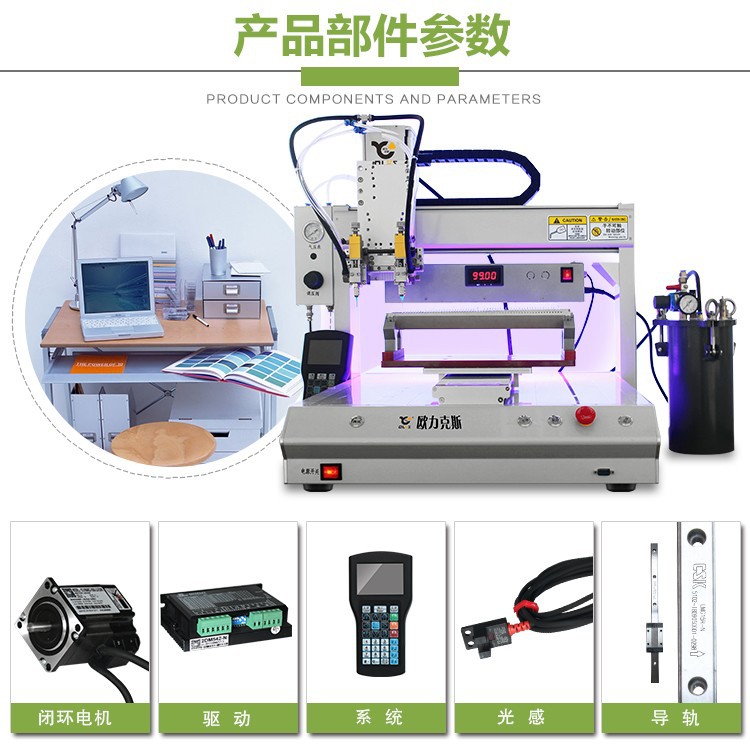 UV固化點膠機參數