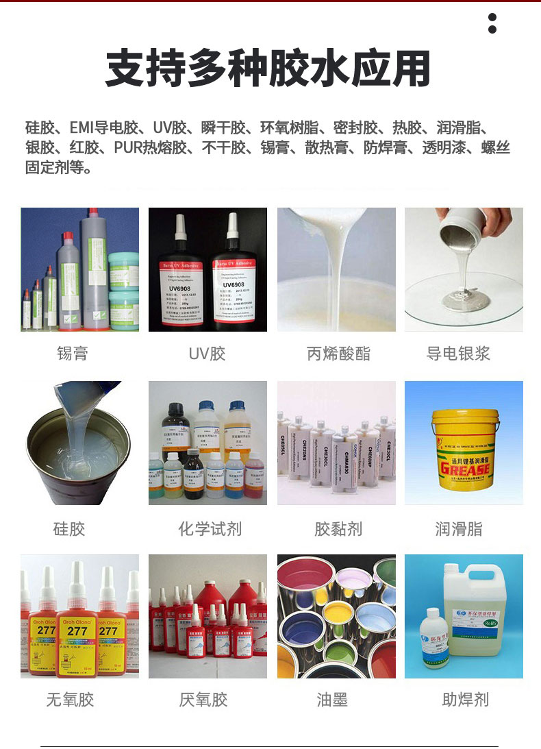 噴膠機適合膠水