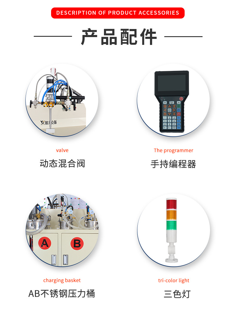 990自動灌膠機（jī）2