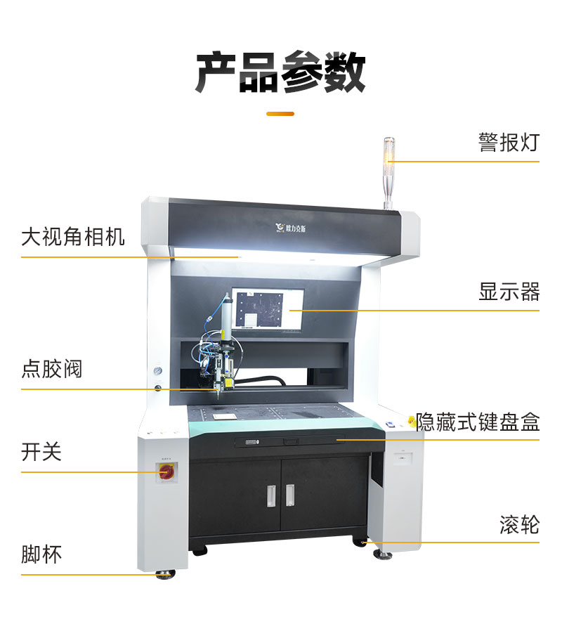 單頭雙工（gōng）位大視角（jiǎo）視覺（jiào）點膠機3