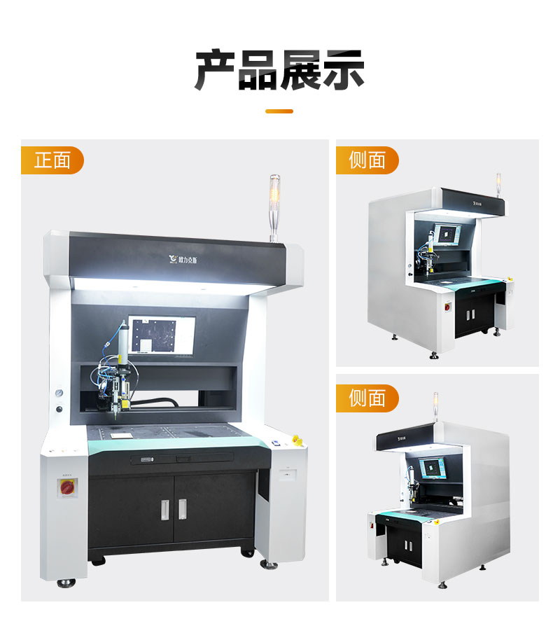 單頭雙（shuāng）工位大視角視覺點膠機7